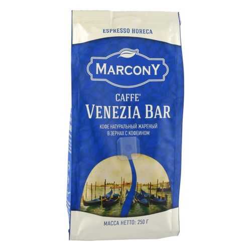 Кофе MarconY Venezia bar в зернах 250 г