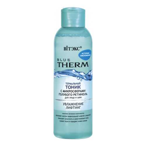 Тоник для лица Витэкс Blue Therm C микросферами голубого ретинола 150 мл