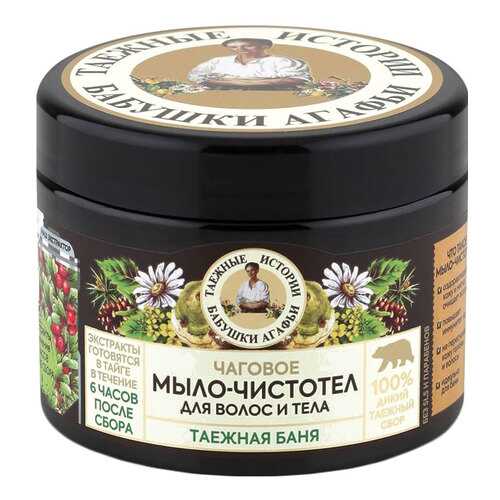 Косметическое мыло Бабушка Агафья Таежные истории Чаговое 300 мл