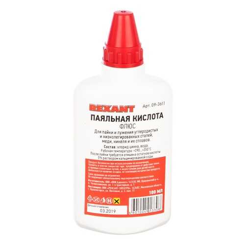 Флюс Rexant 09-3611
