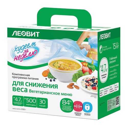 Комплексная программа Худеем за неделю вегетарианское меню питания для снижения веса