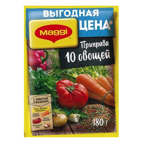 Приправа Maggi 10 овощей 180 г