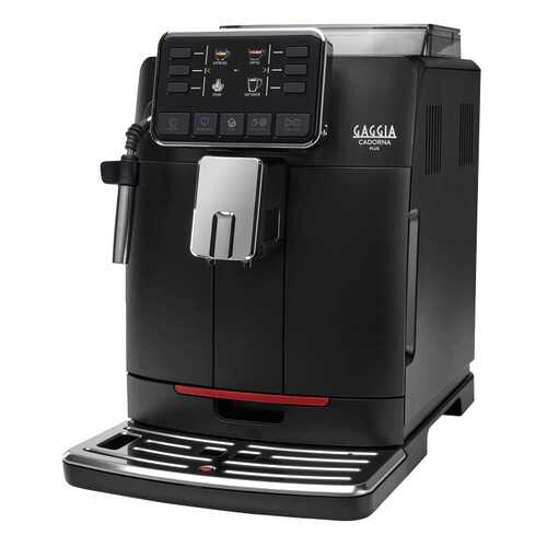 Кофемашина автоматическая Gaggia Cadorna Plus