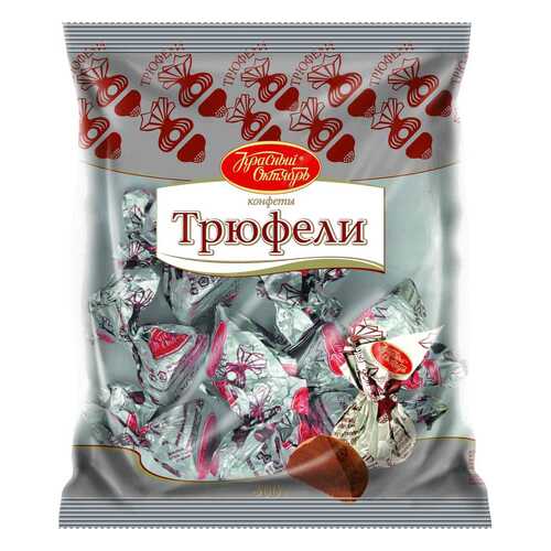 Конфеты Красный Октябрь трюфели 500 г