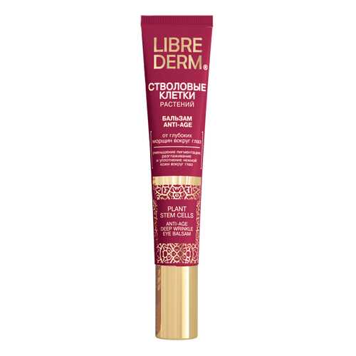 Крем для глаз LIBREDERM Стволовые клетки растений Anti-Age 20 мл