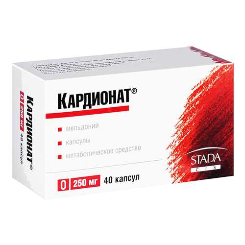 Кардионат капс 250 мг №40
