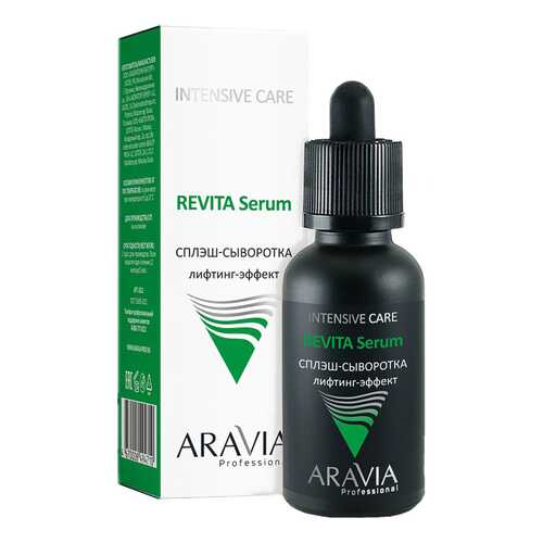 Сыворотка для лица Aravia professional лифтинг-эффект