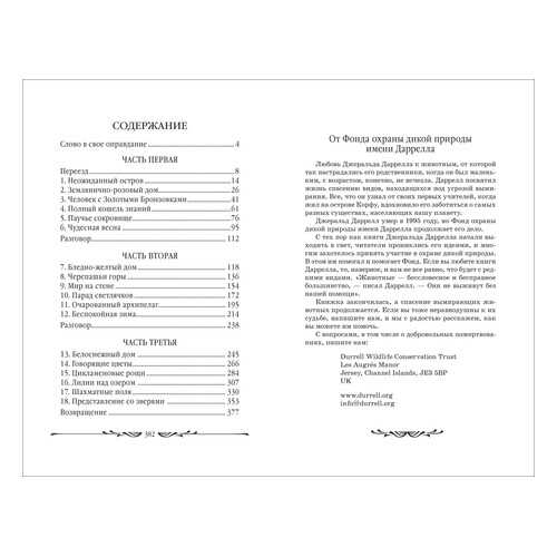 Детские книги в Гулливер
