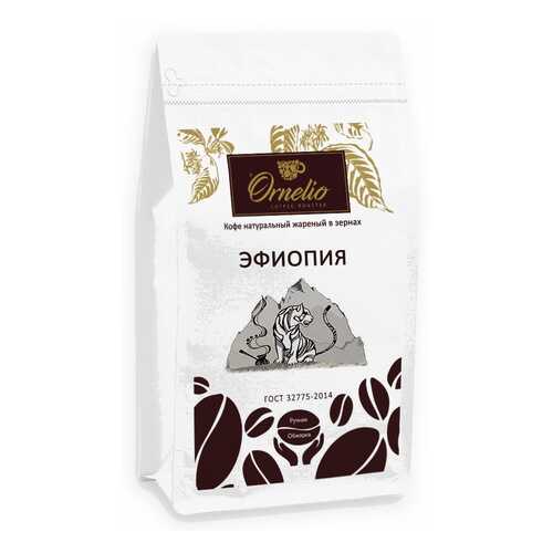 Кофе арабика Ornelio натуральный жареный в зернах Эфиопия 500 г