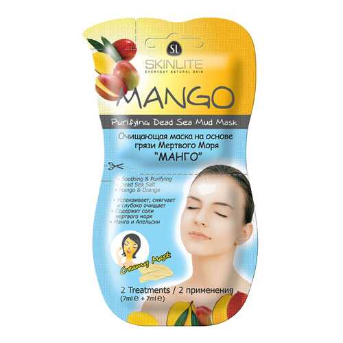 Очищающая маска на основе грязи Мертвого Моря SKINLITE Манго 2шт