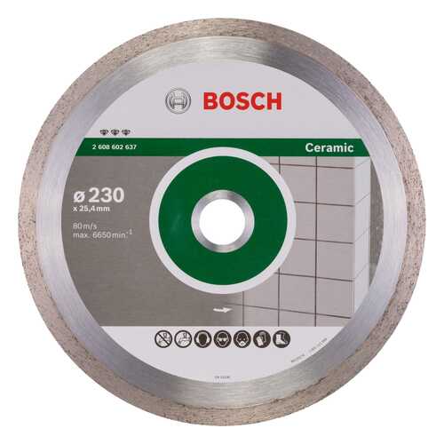 Алмазный диск Bosch Bf Ceramic230-25,4 2608602637