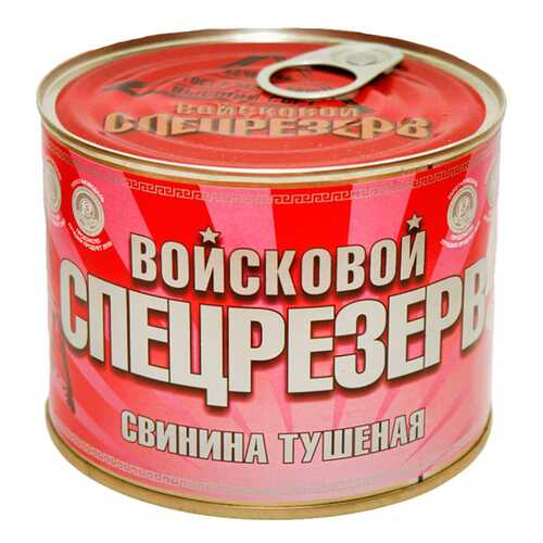Свинина Войсковой спецрезерв тушеная 525 г