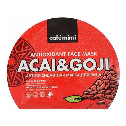 Маска для лица Cafe mimi Антиоксидантная 22 мл