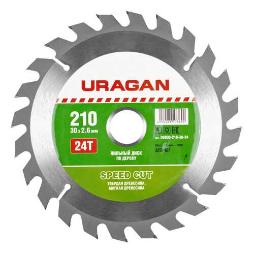 Диск по дереву для дисковых пил Uragan 36800-210-30-24