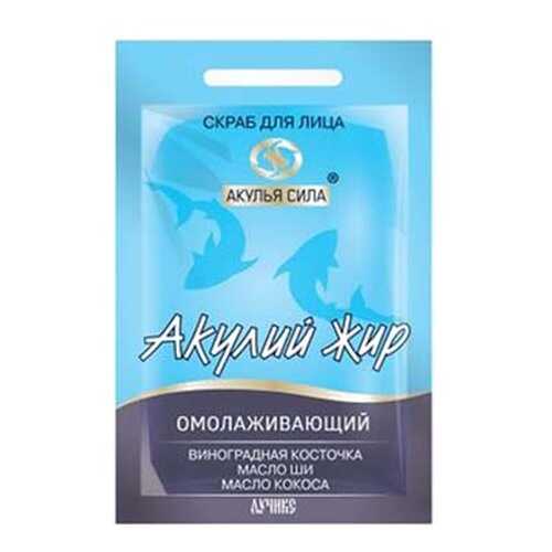 Скраб для лица Лучикс Акулий жир Омолаживающий 10 мл