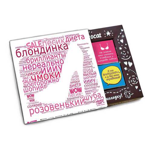 Шоколад Chokocat Блондинка. Мэрилин, молочный, 60 гр