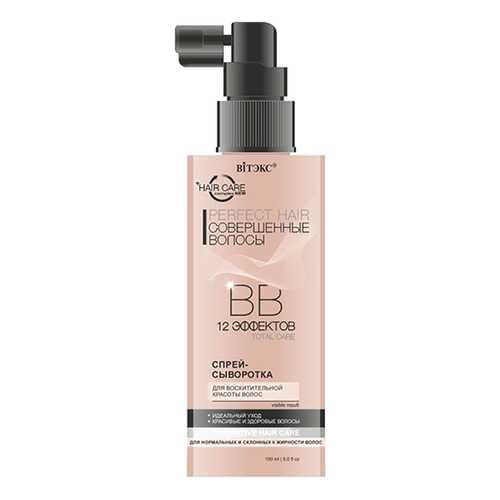 Сыворотка для волос Витэкс Perfect Hair Для восхитительной красоты волос 150 мл