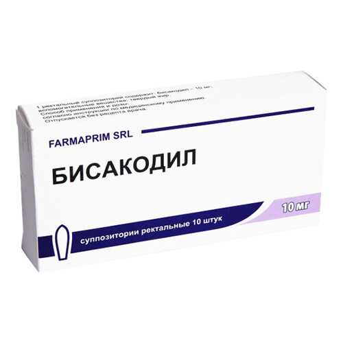 Бисакодил суппозитории ректальные 10 мг. №10