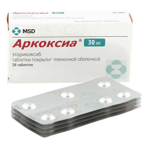 Аркоксиа таблетки, покрытые оболочкой 30 мг 28 шт.