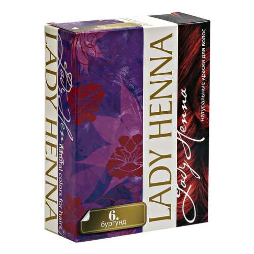 Краска для волос Lady Henna На основе хны Бургунд 6 шт x 10 г