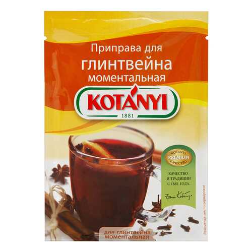 Приправа Kotanyi для глинтвейна моментальная 35 г