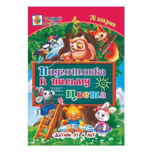Детские книги в Дети