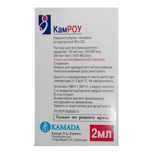 КамРОУ раствор для в/м введ. 750МЕ/мл фл. 2 мл №1