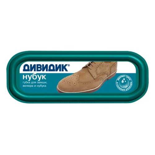 Губки для обуви в Эконика