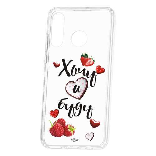 Чехол Kruche Huawei P30 Lite Print Ягодный микс