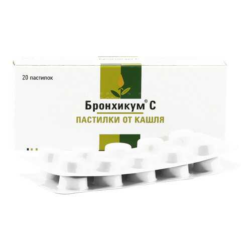 Бронхикум С пастилки 20 шт.
