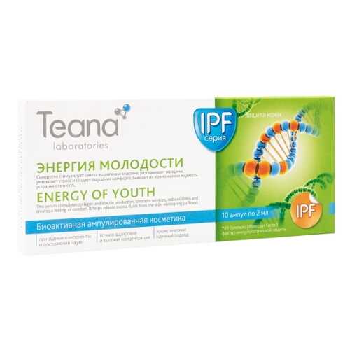 Сыворотка для лица Teana Энергия молодости, 2 мл