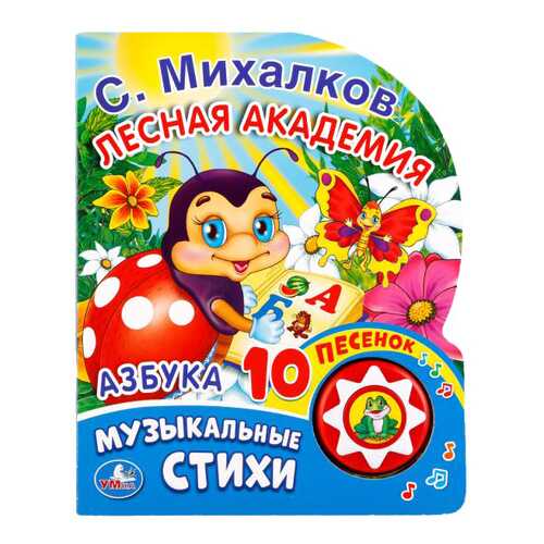 Детские книги в Дети