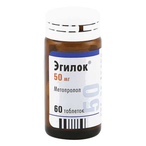 Эгилок таблетки 50 мг 60 шт.