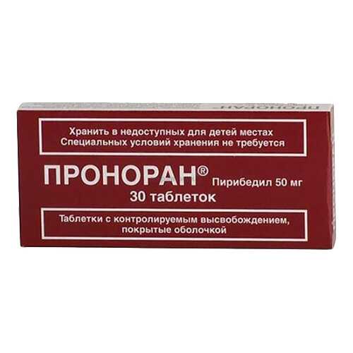 Проноран таблетки, покрытые оболочкой контр.высвоб.50 мг №30