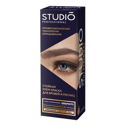 Комплект для окрашивания бровей и ресниц STUDIO PROFESSIONAL графит 50+30 мл