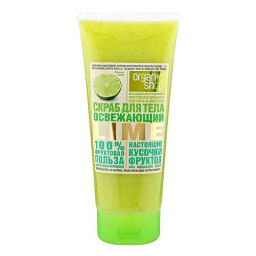 Скраб для тела Organic Shop Body Scrub Освежающий лайм 200 мл