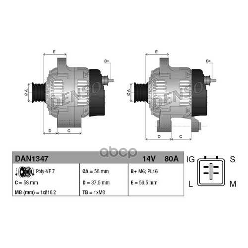 Генератор DENSO DAN1347
