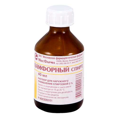 Камфорный спирт раствор 2% фл 40 мл