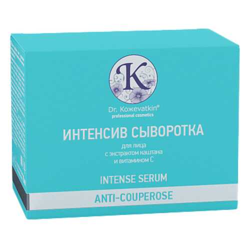 Сыворотка для лица с экстрактом каштана и витамином С Dr.Koжevatkin 10 мл