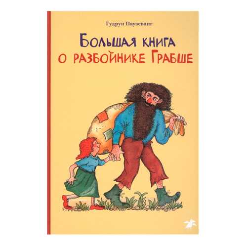 Детские книги в Гулливер