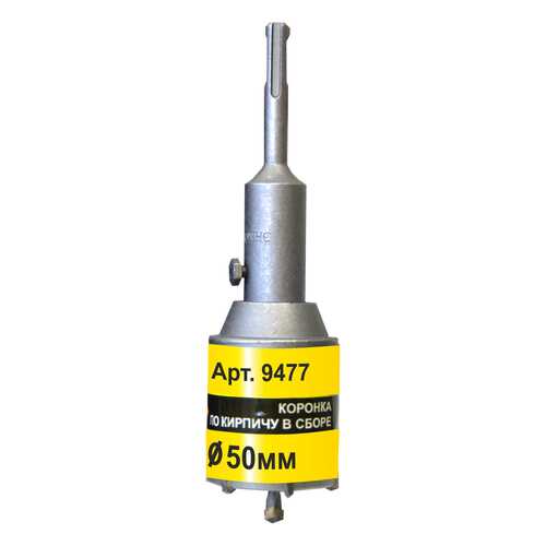 Коронка SDS+ 50х50 ТС д/кирпича в сборе 9477