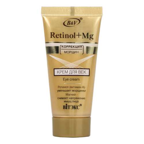 Крем для век Витэкс Витэкс Retinol+Mg 30 мл