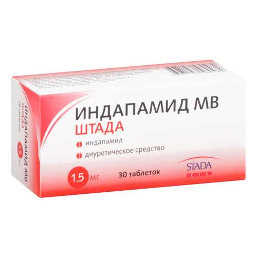 Индапамид МВ Штада таблетки, покрытые пленочной оболочкой пролонг.1,5 мг №30