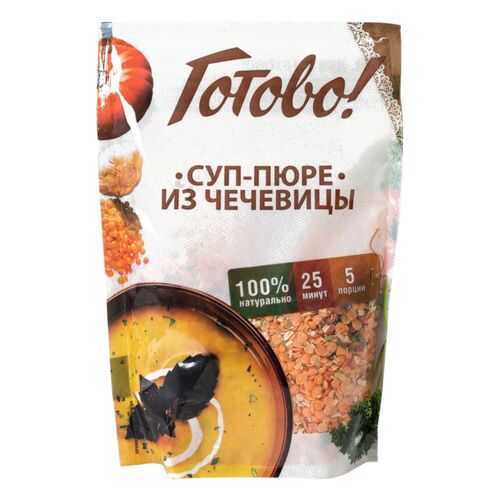 Суп-пюре из чечевицы Готово! 250 г
