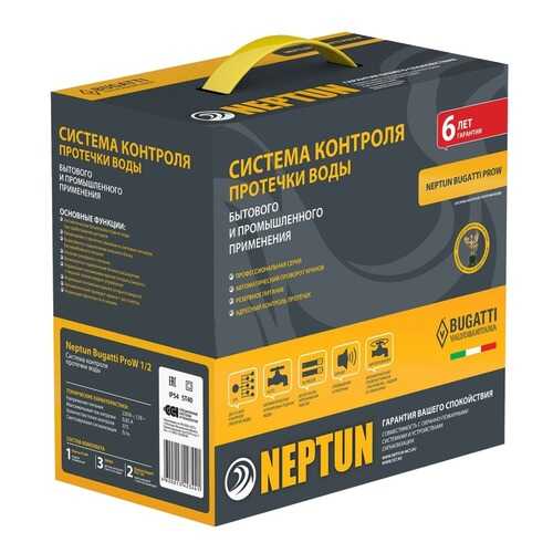 Система защиты от протечек Neptun Bugatti ProW 3/4 2156532