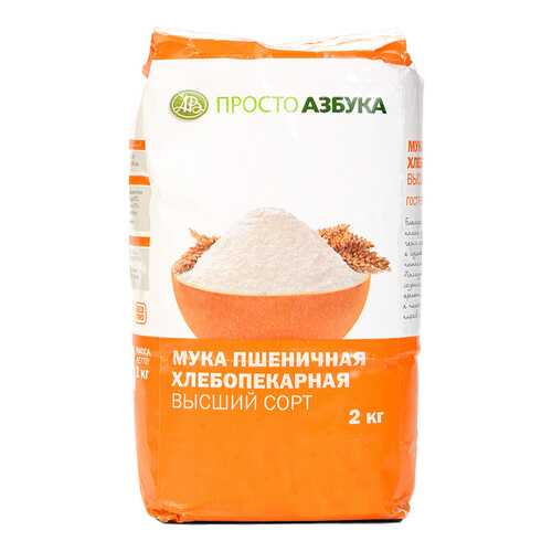 Мука пшеничная Просто Азбука высший сорт 2 кг
