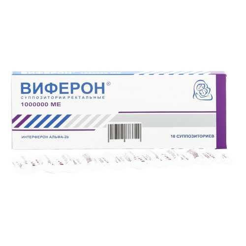 Виферон суппозитории ректальные 1 млн ЕД 10 шт.