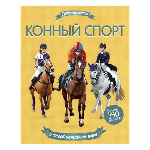 Детские книги в Дети