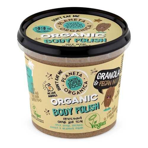 Скраб для тела Planeta Organica Skin Super Food Granola&Honey питательный