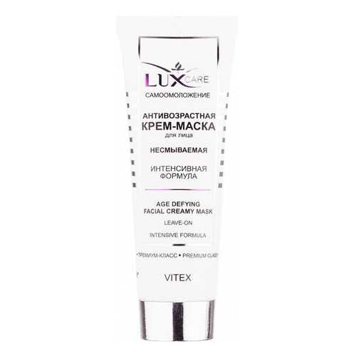 Маска для лица Витекс LUX CARE Самоомоложение 75 мл